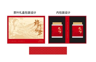 红茶礼盒