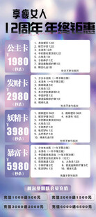 周年庆美容充值展架