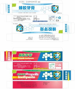 牙膏包装设计