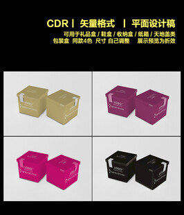 多彩精美收纳盒展示