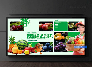 水果店海报