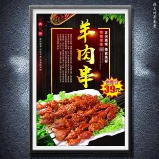 羊肉串