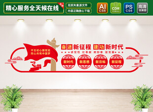 党建标语文化墙