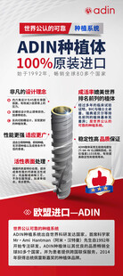 雅定种植体展板