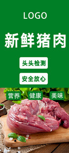 新鲜猪肉标签包装不干胶设计