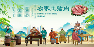 农家土猪肉