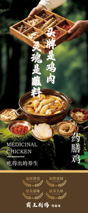 中式美食摆盘展示