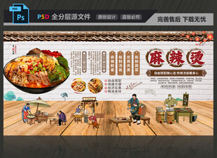 麻辣烫展板