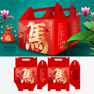 新年包装年货礼盒