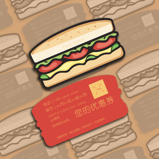 美味三明治折扣券设计