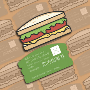 卡通美味三明治食品异形优惠券