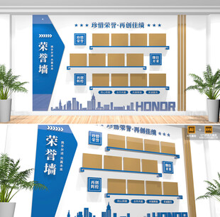 公司企业荣誉墙