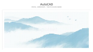 水墨远山意境图