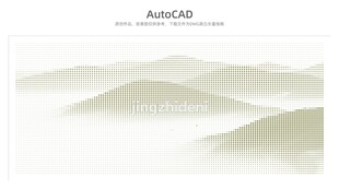 水墨远山意境图