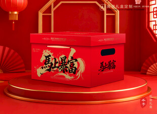 年货包装 新年礼盒