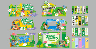 春季多彩卡通风格美陈设计