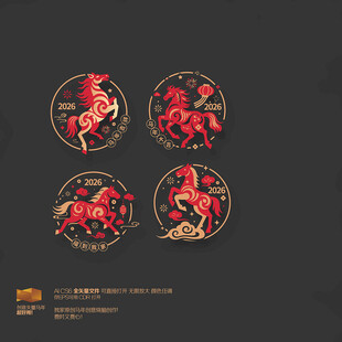 马年圆形玻璃贴布置