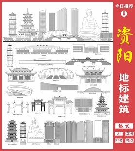 资贵阳地标建筑矢量图