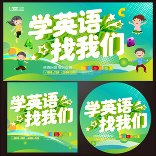 英语培训