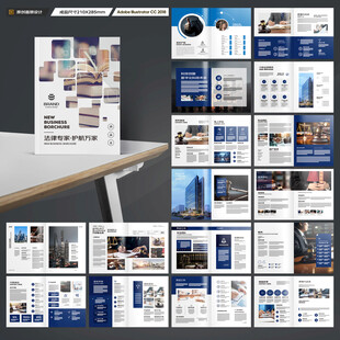 律师事务所画册模板