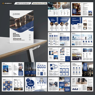 律师事务所画册版式设计