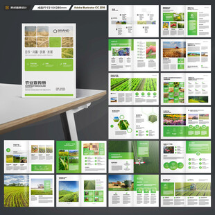 农产品画册