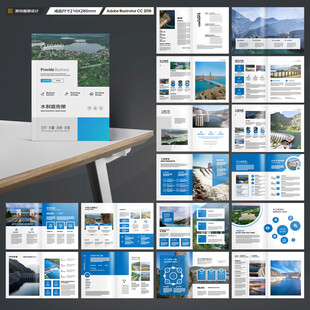 水利工程宣传册