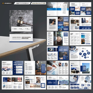 律师事务所画册