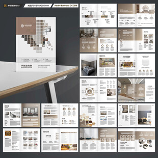 装饰设计画册