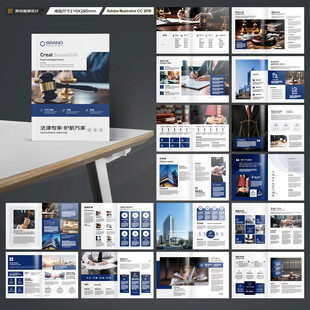 简约律师事务所画册