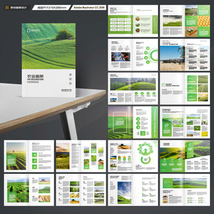 农业合作社画册