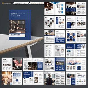 律师事务所画册模板