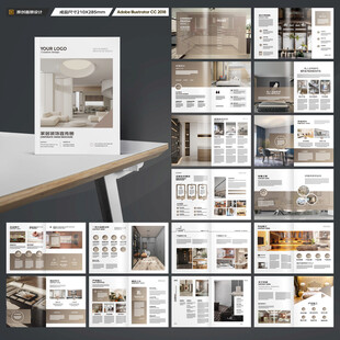 装饰公司宣传册
