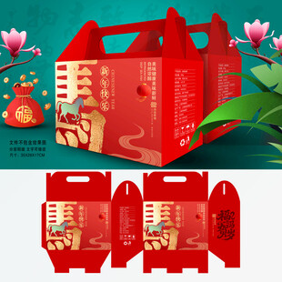 2026马年春节礼盒包装