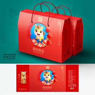 新年礼盒 年货包装