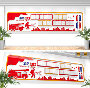 消防救援队风采照片墙