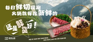 火锅店海报