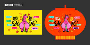 马年拍马屁美陈