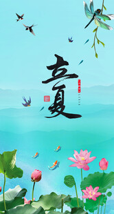 立夏时节荷间飞鸟图