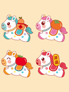 可爱卡通吉祥小马图案插画