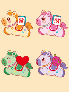 可爱卡通小马玩具摆件插画