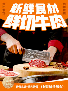 火锅鲜切牛肉食材展示