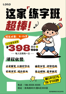 这家练字班超棒