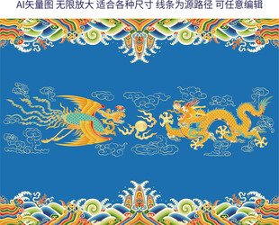 龙凤呈祥海水江崖纹矢量精细线描