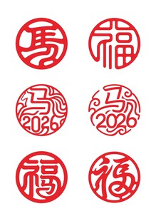马年图案矢量