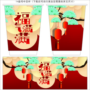 纸杯图案