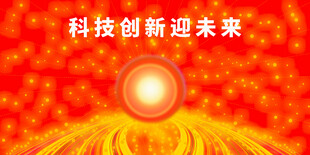 红色年会科技背景