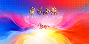 蓝红渐变会议背景