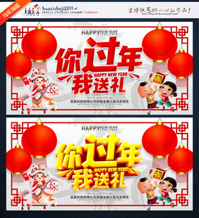 新年 春节 过年 马年