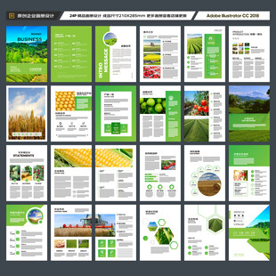 农业合作社画册